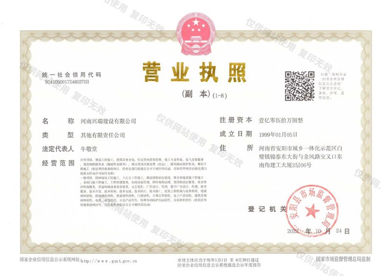 營業執照